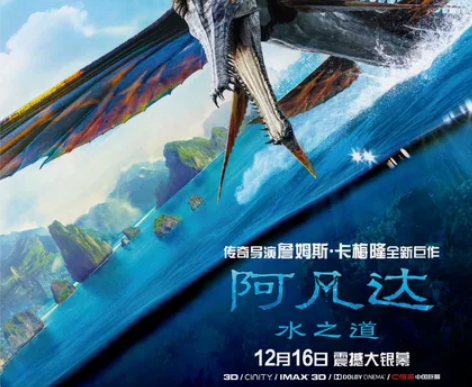 全国万达影城万达电影票低价阿凡达电影 不同...