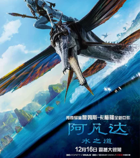 阿凡达2 电影票代买9.9元起特惠电影票 ...