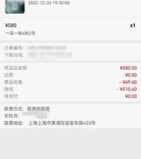 【出】12.24晚圣诞节场音乐剧阴天 1-...