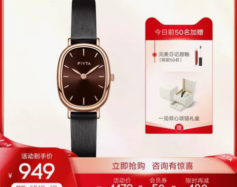 【爆款百搭】飞亚达复古小棕表女士石英表轻奢...