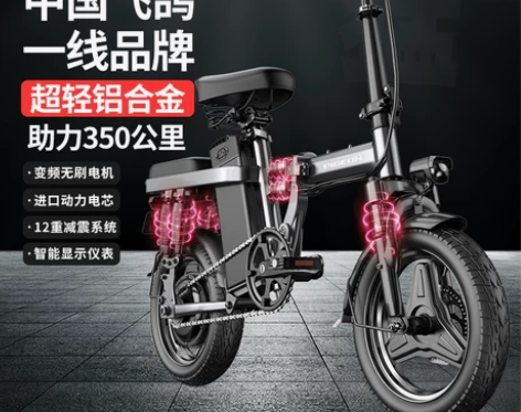 ?飞鸽折叠电动自行车锂电池代驾超轻小型代步...