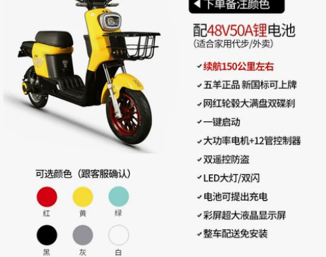 五羊正品009新国标电瓶车48v，50安锂...