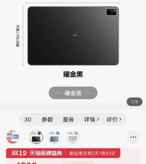 单位中奖所得，华为 mate pad pr...