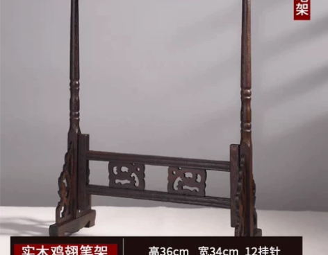 鸡翅木毛笔架,规格如图,带五只基础笔,带妙...