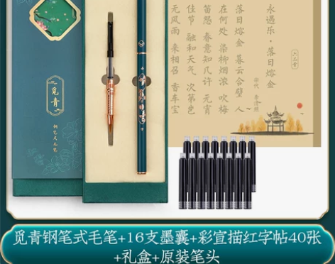 【国风原创】六品堂钢笔式毛笔高档套装纯狼毫...