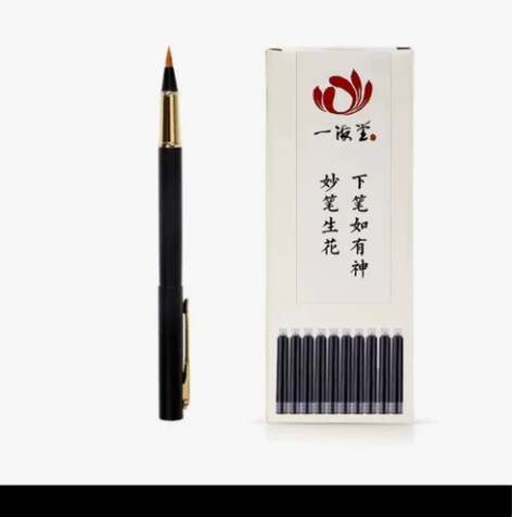 一海堂 软笔钢笔式毛笔软头毛笔狼毫小楷书法...
