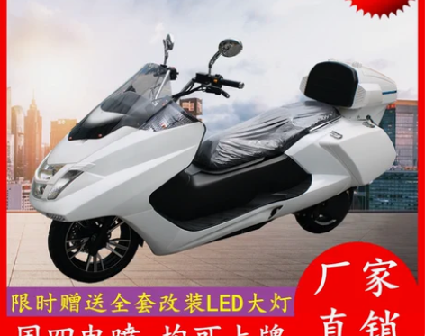 全新巡洋舰T2大型踏板车摩托车国四电喷可上...