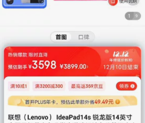 联想idear pad 14 2021款 ...