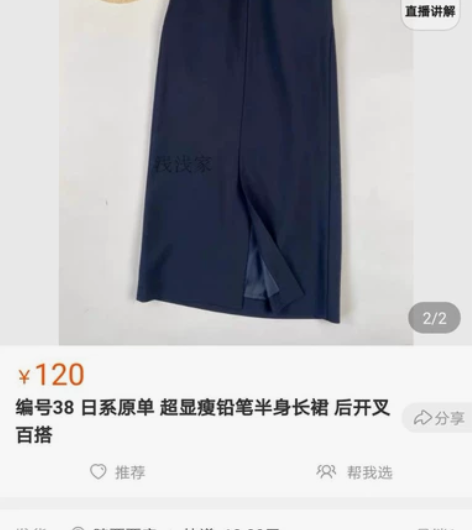 浅浅家 23区 日系 半身裙 铅笔裙 藏青...