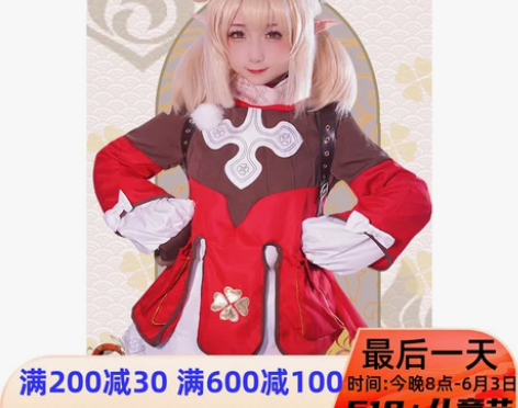 原神cos服儿童西风骑士团火花骑士可莉co...