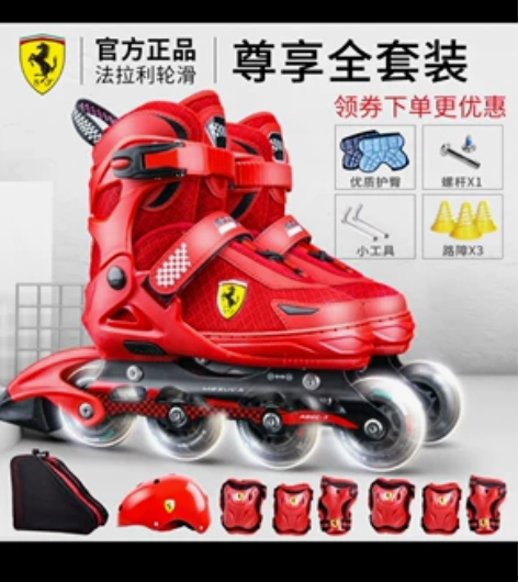法拉利溜冰鞋儿童全套装轮滑鞋女童男童旱冰鞋...