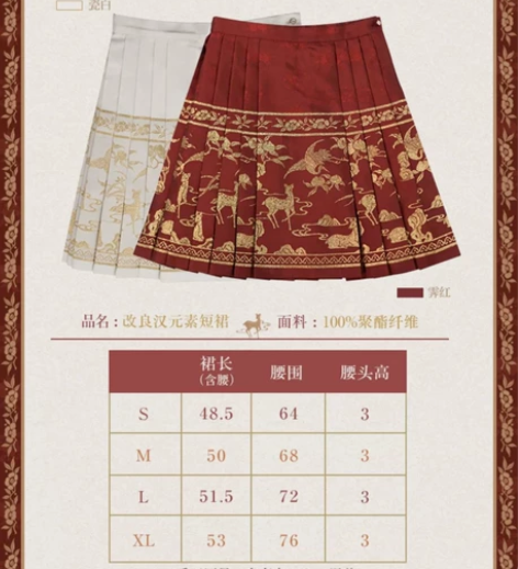 【买一送一】NyaNya云山泽鹿织金改良汉...