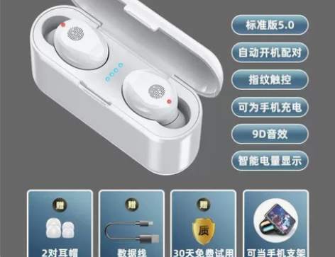 夏新真无线5.2高端蓝牙耳机新款双耳高音质...
