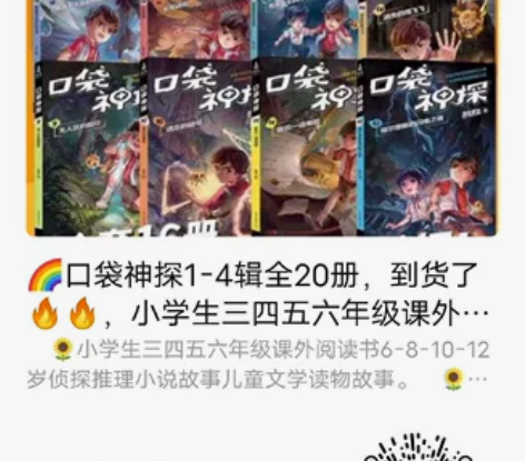 口袋神探1-4辑全20册 第一辑6册第二辑...