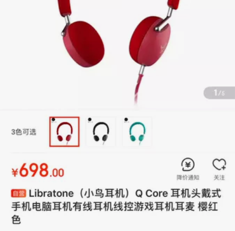 Libratone(小鸟耳机)Q Core...