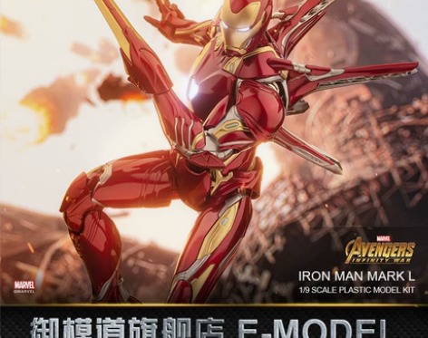 手办现货御模道钢铁侠MK50豪华版漫威复仇者