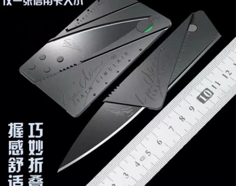 便携式迷你卡片刀 多功能信用卡折叠小刀户外...