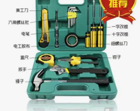 家用多功能手动五金工具箱套装家庭维修工具组...
