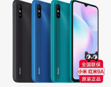当天发+送碎屏保小米/Redmi 红米9A...