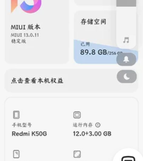 红米K50电竞版12+256 成色如图!带...