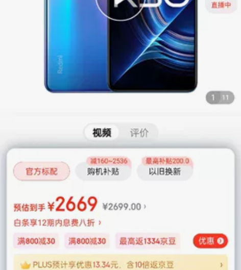 红米k50，12+256大内存，京东买的全...