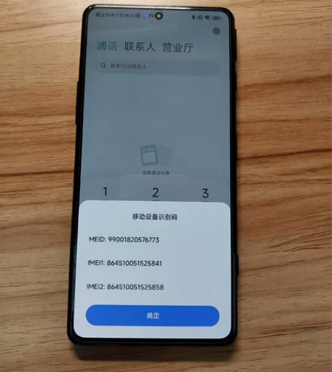 k40游戏增强版 12+256 之前升级系...
