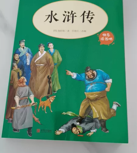 水浒传 感兴趣的话点“我想要”和我私聊吧~