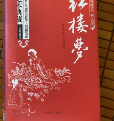 红楼梦 25不包 感兴趣的话点“我想要”和...