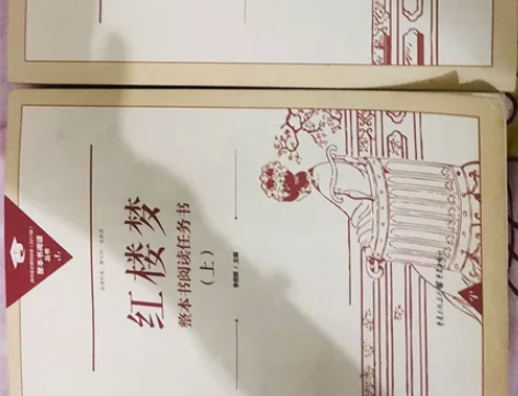 出两本闲置的红楼梦[微笑] 内有讲解，适合...