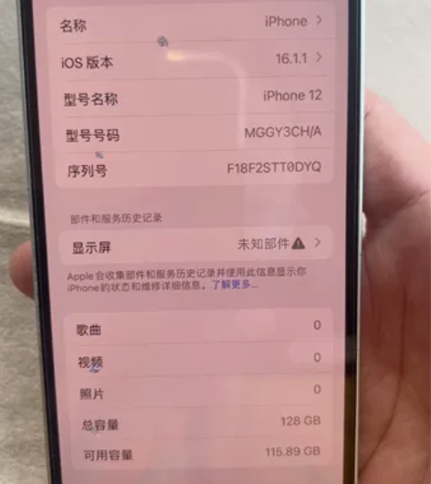苹果12 128g绿色 电池效率81 全原...