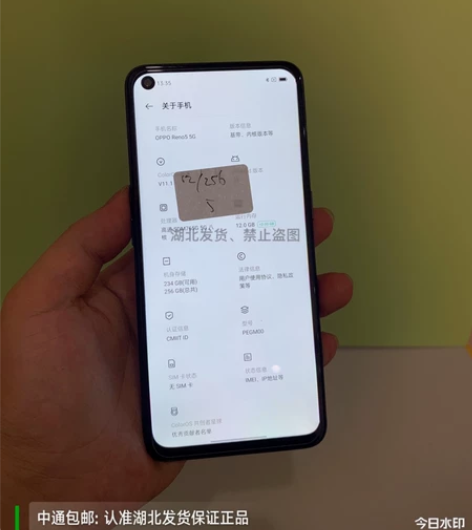 OPPO Reno5 12+256G 正...