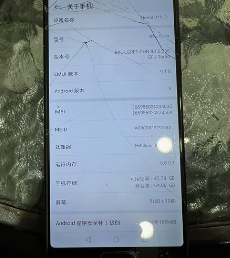 荣耀V10 6?64 换过内屏 现在外屏破...