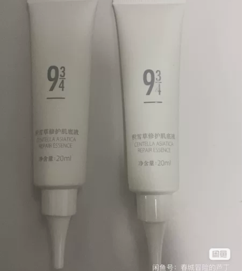 943积雪草精华肌底液 20mlx2 =4...