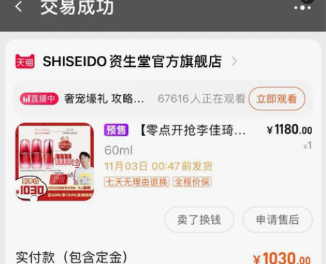 资生堂红腰子精华，还有一点，出给想试用的姐...