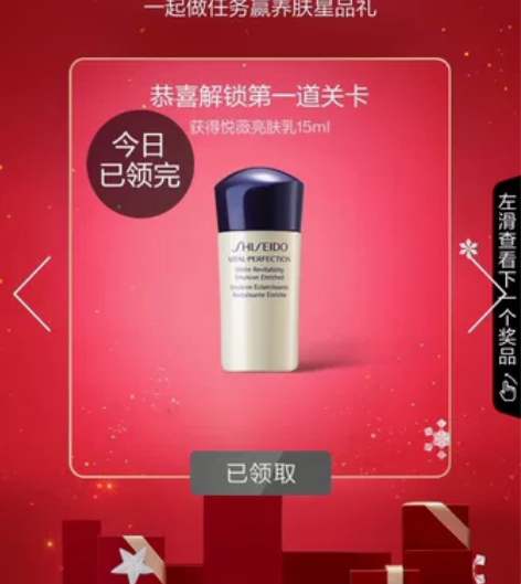 资生堂悦薇亮肤乳液15ml 旗舰店发货直邮...
