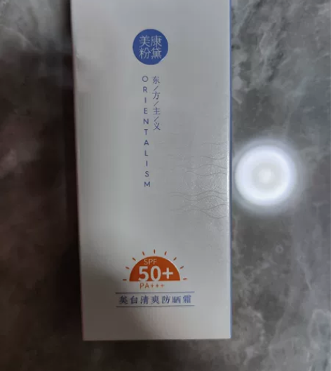 美康粉黛防晒，小杨哥推荐，全新未拆封，三瓶...