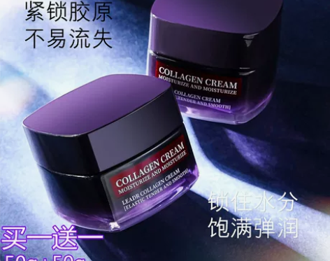 兰蔲正品胶原蛋白面霜补水保湿滋润紧致抗衰老...