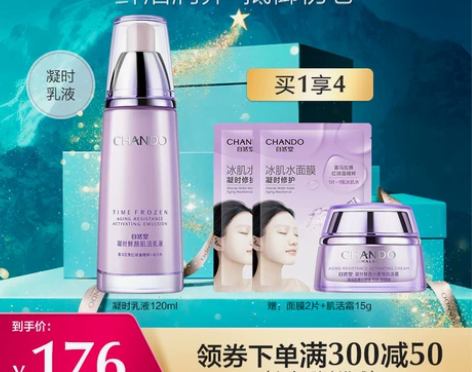 自然堂乳液 乳液保湿凝时鲜颜烟酰胺补水紧致...