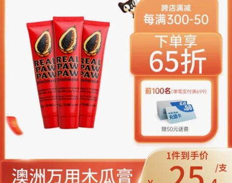 澳洲天然番木瓜膏润唇膏，25g。保湿滋润补...