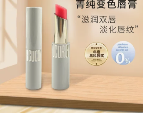 润唇膏 滋润唇膏包邮古蔻菁润变色经典玫瑰色...