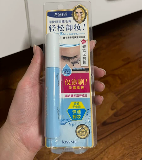 kiss me/kissme睫毛膏专用卸妆...