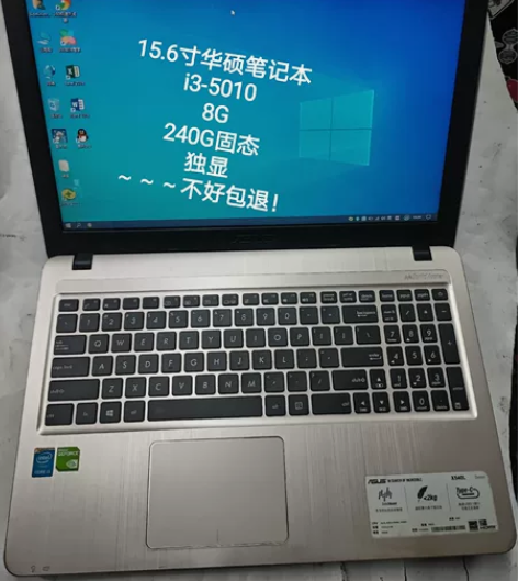 15.6寸华硕笔记本i3-5010，8G....