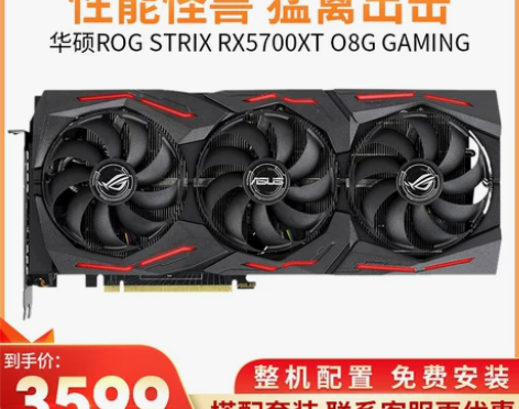 Asus/华硕ROG玩家国度猛禽RX570...