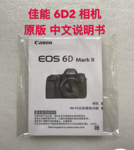 佳能6D2说明书 EOS 6dMark I...