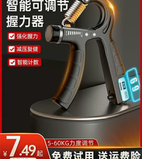 握力器男专业练手力臂肌手指力康复训练器健身...