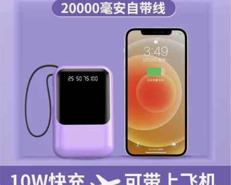 自带线充电宝20000毫安适用华为苹果便携...
