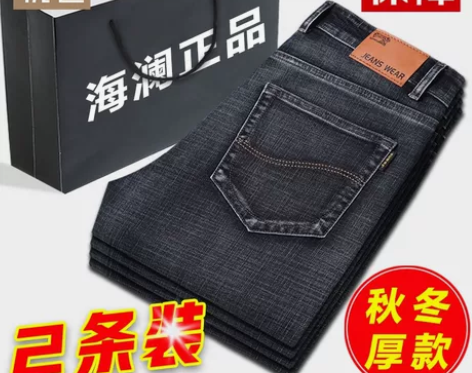 海澜优选正品2022新款夏季弹力直筒牛仔裤...