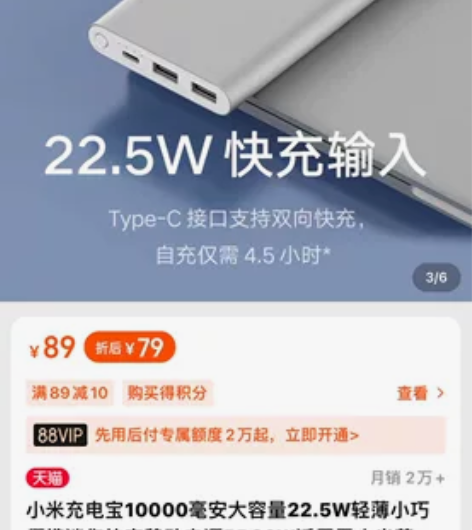 小米22.5w充电宝10000mAh快充输...