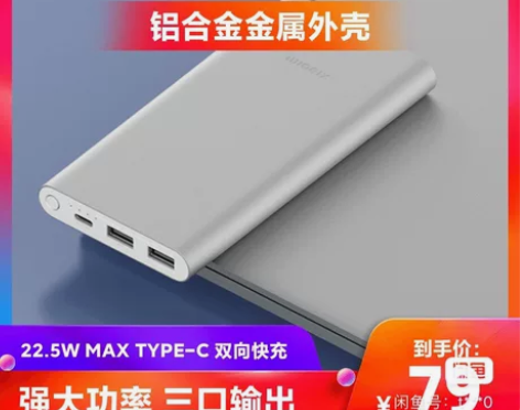 正品小米充电宝 新小米移动电源2 ,100...