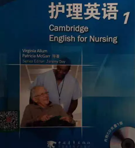 护理英语1阿鲁姆麦加尔中国青年出版社 关于...